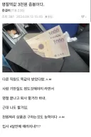 떡값 레전드는 이거 아님?