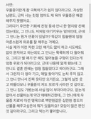 이지혜를 오열하게 만든 라디오 사연.jyp