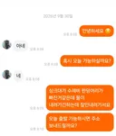 처음으로.. 알바/구인 당근을 해봤네요..