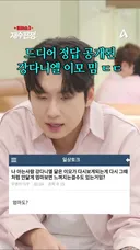 강다니엘 닮은 이모 밈 드디어 해독 성공 ㄷㄷㄷㄷㄷㄷㄷ