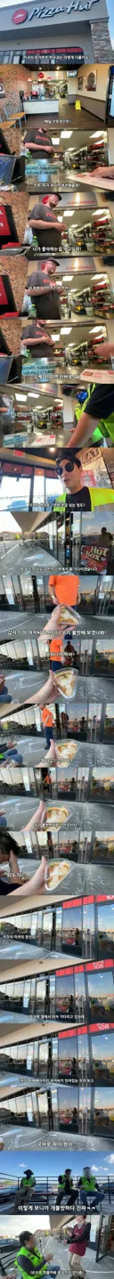 미국의 정에 감동 받은 유튜버