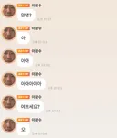 이광수 버블 근황