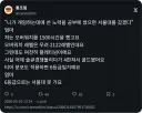 "니가 게임한 만큼 공부를 했으면 서울대 갔겠다"