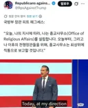 미국에서 새롭게 신설 예정인 정부부서