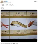 해병 스시