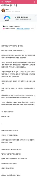 명품커뮤 에르메스 셀러 악몽 겪은 사람
