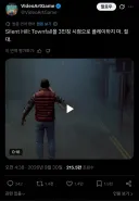 "사일런트 힐 타운폴을 절대로 3일칭으로 플레이하지 마".twit