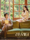 최수종 하희라 부부 근황