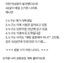 신기한 나이 42살