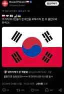 한국인들 긁으려고 우크라이나인이 만든 짤