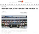 미성년자와 성관계, 영상 유포 협박까지…결혼 두달 새신랑 입건