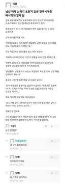 남친 때문에 삼국지에 세뇌당한 여자