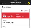 타짜4 볼만하네요