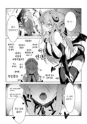 인류가 거의 멸망한 대신 서큐버스가 번성한 세계.manhwa