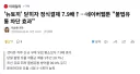 '뉴토끼' 닫히자 정식결제 7.9배↑…네이버웹툰 "불법유통 차단 효과"