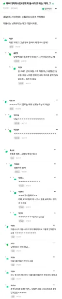 왜 미용사라고 낮춰 부르는지 궁금한 사람 jpg.