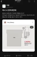 차별대우에 빡쳐버린 전자공학과 새내기...jpg