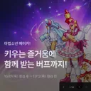 또 사고친 던파 근황.jpg