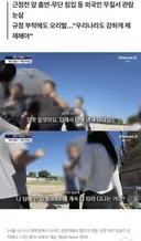 경복궁서 담배 피우다 적발된 中관광객