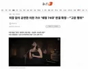 히잡 없이 공연한 이란 가수 '태형 74대' 판결 확정…