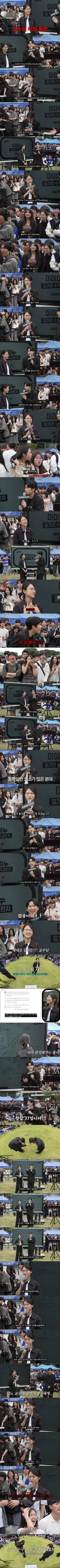 서울대 94년생 교수 : 공부 열심히 하면 누구나 교수라는 직업을 가질 수 있다