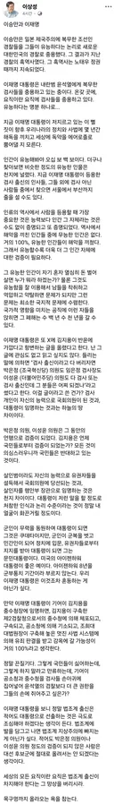 이상성)  이승만과 이재명.jpg