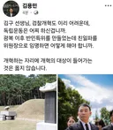 김용민 짠하네요