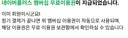 네이버멤버십 3개월 무료 들어왔네요