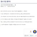 전직원 8명 첫 직장 퇴사한 이유