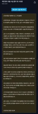 신한은행 개인정보 유출