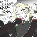 베글에 있는 입닥쳐 말포이ts짤보고 든 생각인데