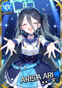 AI) 와 아리스 SR!