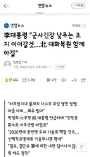 국군의 날 대통령 연설 내용들/민주당..국군의 날 배너 오류로 삭제
