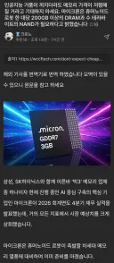 마이크론: AI 버블이 꺼져도 메모리 가격은 내려가지 않는다.