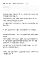 육아 중에... 와이프가 선넘네요...