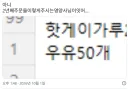 2년째 게이를 주문하는 영양사 ㄷㄷㄷ