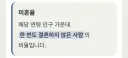 남녀 연령별 미혼율 (2020년-2025년 비교, 인구주택총조사)