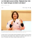 허미미 유도 선수가 금메달을 땃군여.