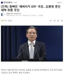 레버리지 국감...... 무산됐네요.....