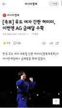 유도,사격,태권도 품새,양궁 컴파운드 금메달!