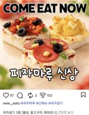 피자마루 신상 피자설기 3종