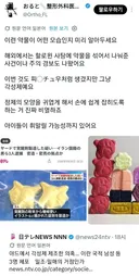 요즘 마약 모양 근황
