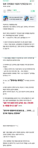 일본 국제결혼 이용후기(체감)입니다ㅋㅋ ㅠㅠ