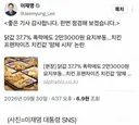 [단독] 공정위, 李대통령 '치킨값 점검' SNS에 즉각 화답…