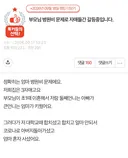 부모님 병원비 문제로 자매들간 갈등중입니다