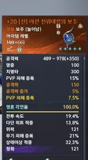 테섭 종결 무기 달성