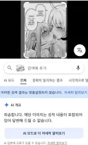 구글렌즈 등신같은 시스템 생겼네