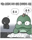 크레이지 워킹 퍼킹 김치맨.jpg