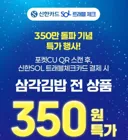 gs25 삼각김밥 에바떠네