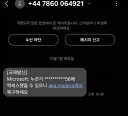 마소 사기는 또 첨이네